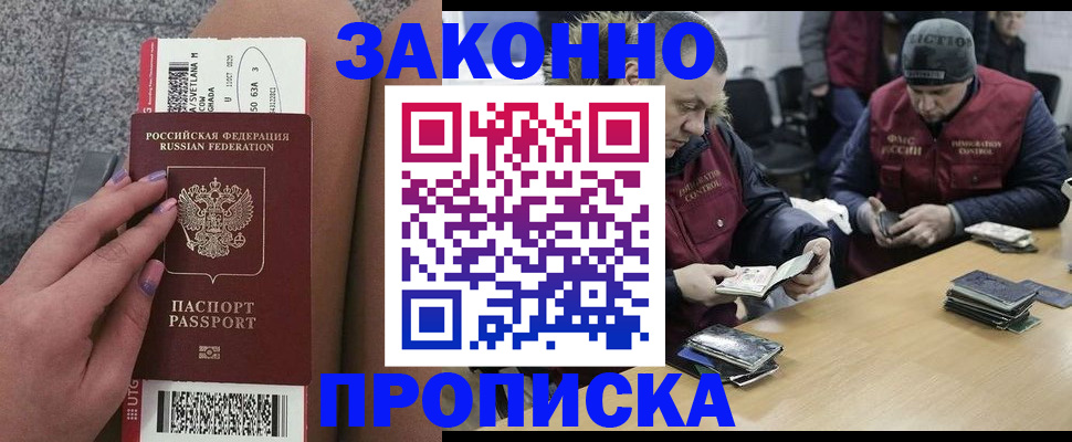 прописка для школы в Колпашево