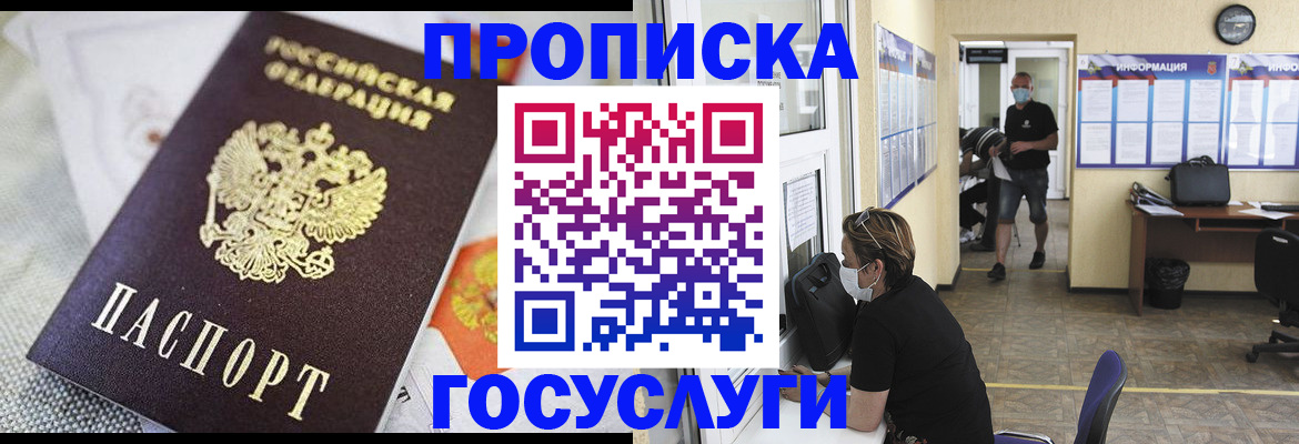 временная регистрация адрес в Колпашево