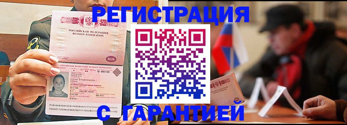 прописка поиск в Колпашево